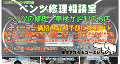 Desktop Screenshot of powers-taka.co.jp