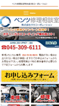Mobile Screenshot of powers-taka.co.jp